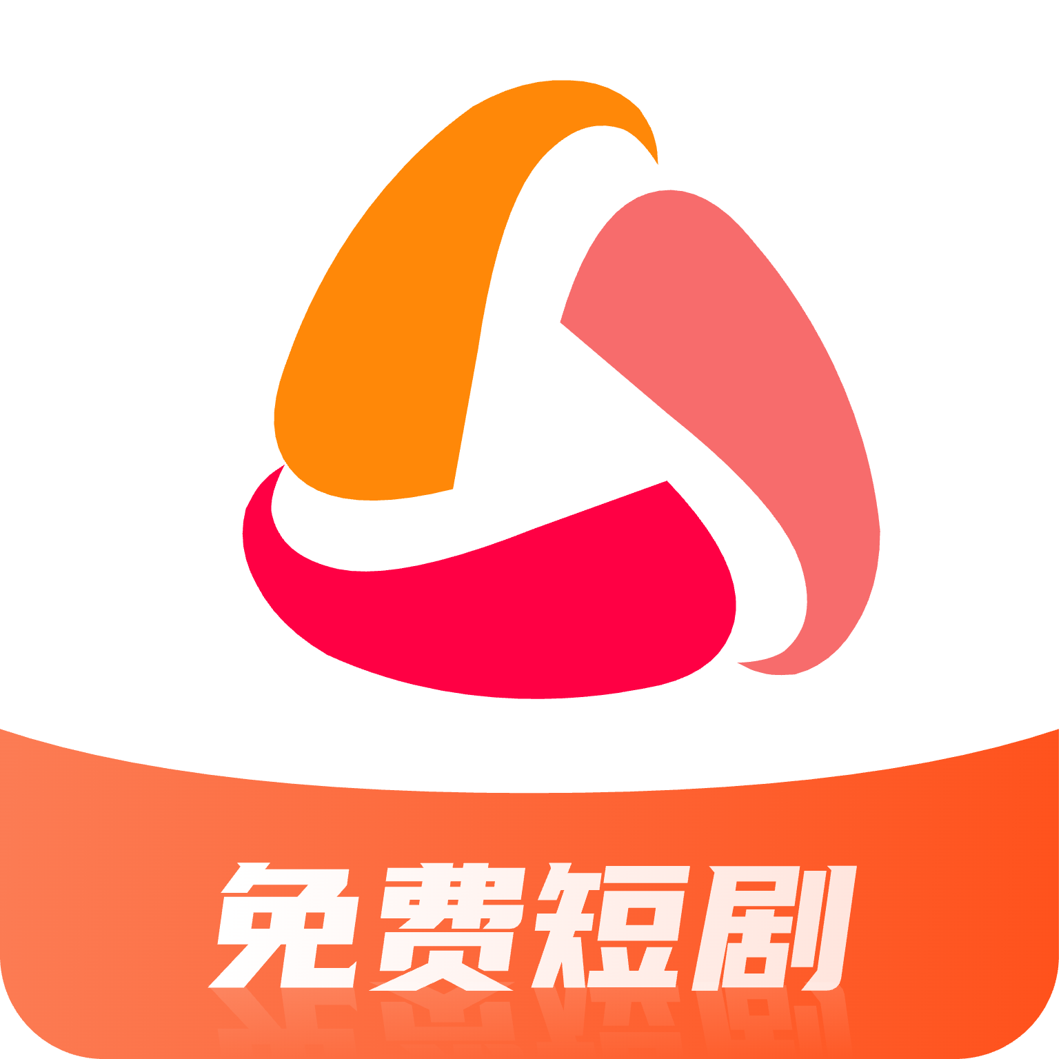 红糖免费短剧