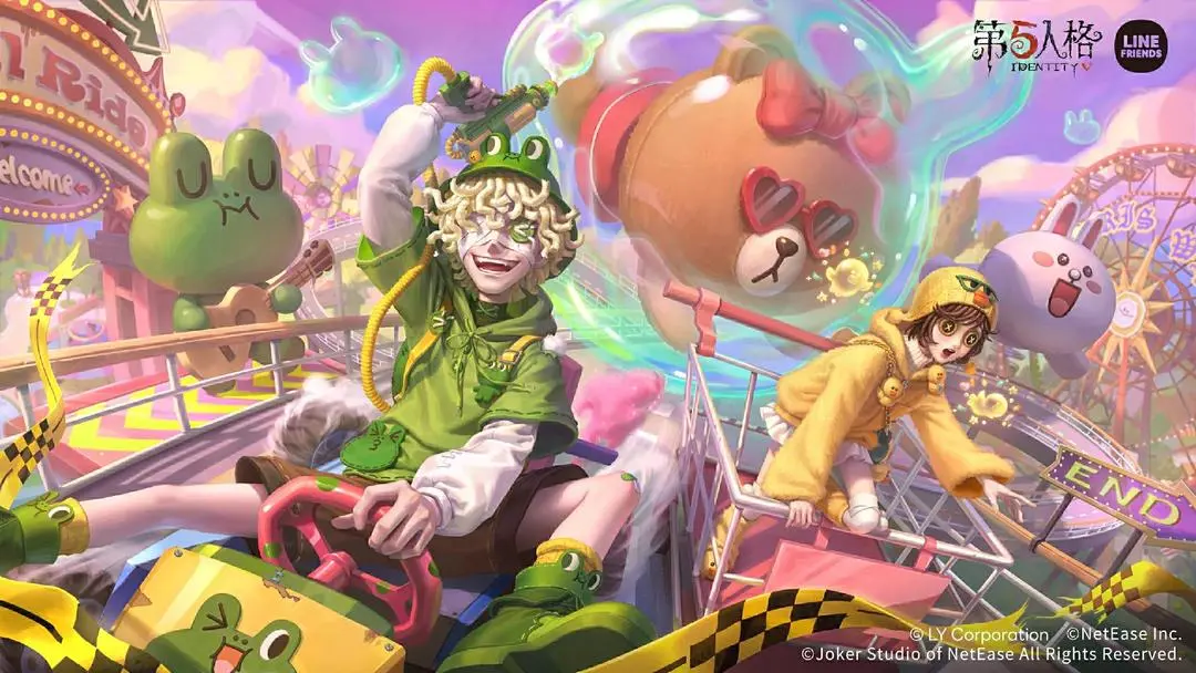 第五人格