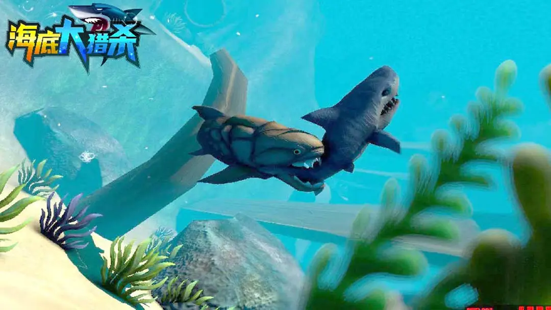 海底大獵殺