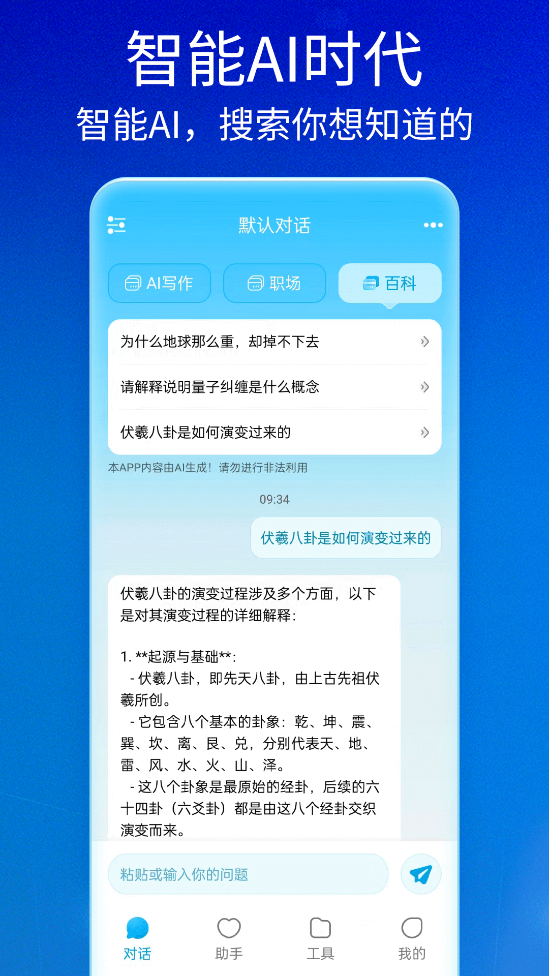 NotionAI截圖