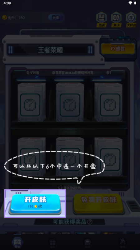 皮皮go截图