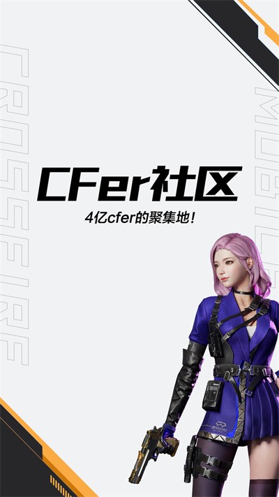 cf掌上穿越火線(xiàn)截圖