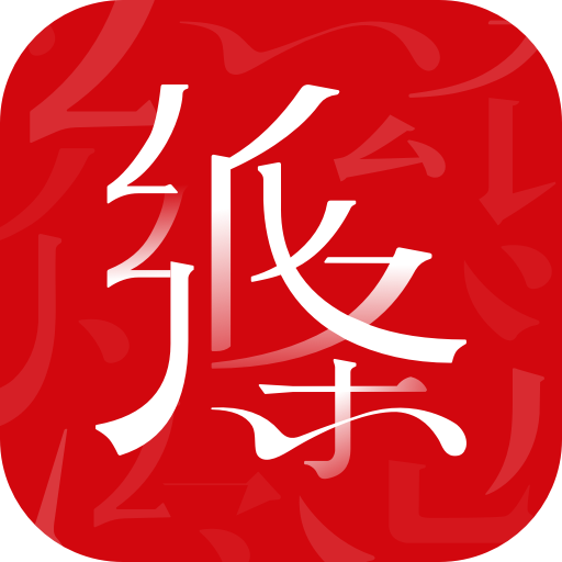 纸条作文官方版