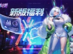 超維計劃開服最新福利兌換碼分享