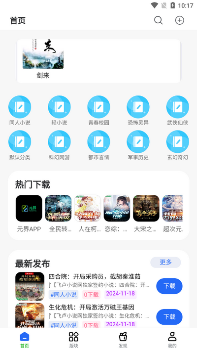 起源社區(qū)截圖
