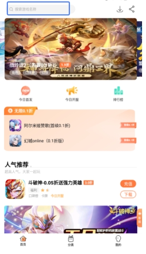 萬(wàn)夢(mèng)手游盒子截圖