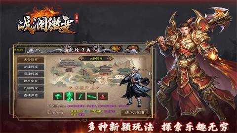 戰(zhàn)瀾微變?nèi)殬I(yè)截圖