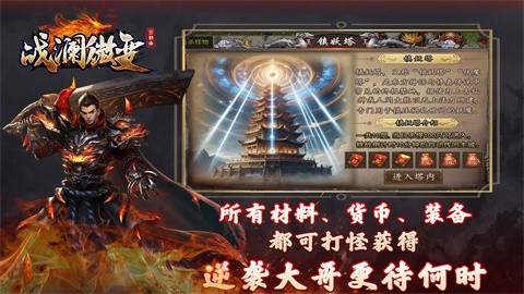 戰(zhàn)瀾微變?nèi)殬I(yè)截圖