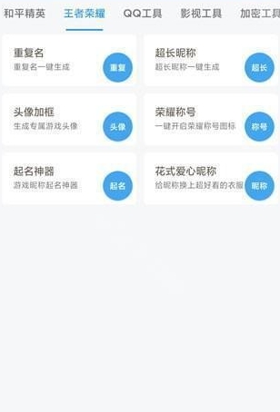 唯夢工具箱畫質(zhì)助手截圖