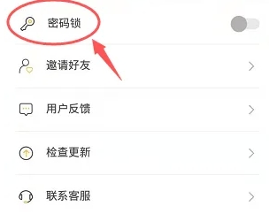 子墨日记记录截图