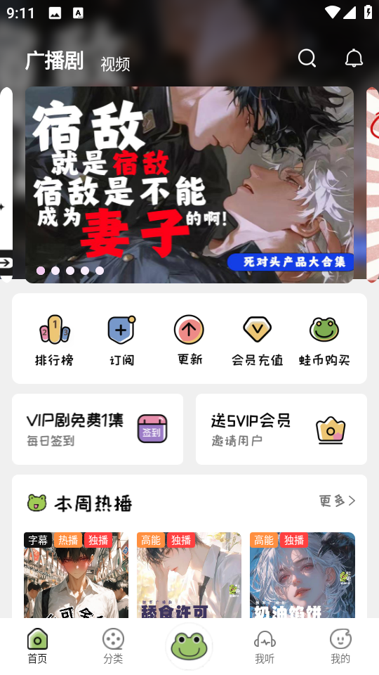 蛙趣FM免費版截圖