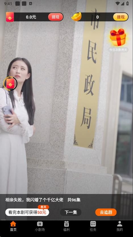 鷺鷺劇場(chǎng)截圖