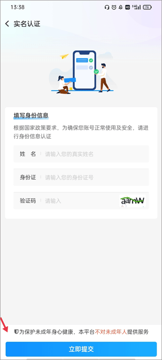 飛鳥(niǎo)租號(hào)登號(hào)器截圖