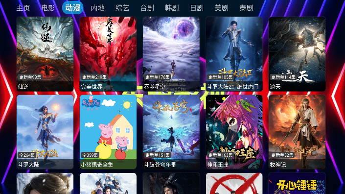 东阳影视tv截图