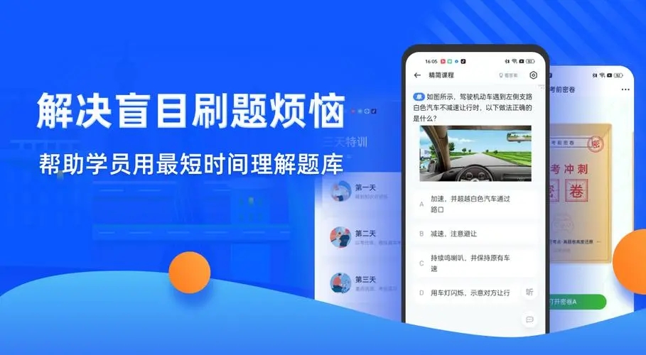 駕照考試app