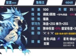 赛尔号巅峰之战星光鲁斯王培养攻略