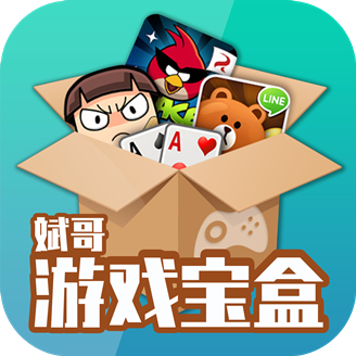 斌哥游戏宝盒手游