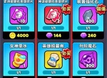 胡闹地牢钻石资源使用攻略分享