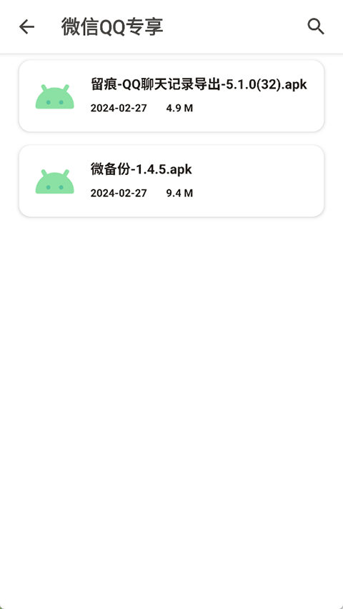 玩機資源庫正版截圖