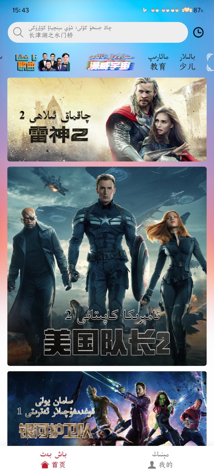 ANAR云TV截圖