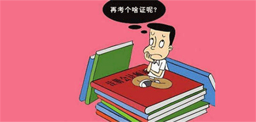 考证刷题app