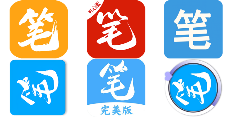 笔趣阁app