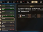大侠立志传不扣好感进妙音坊方法