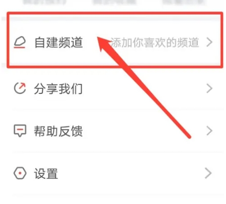 愛看電視TV極速版截圖