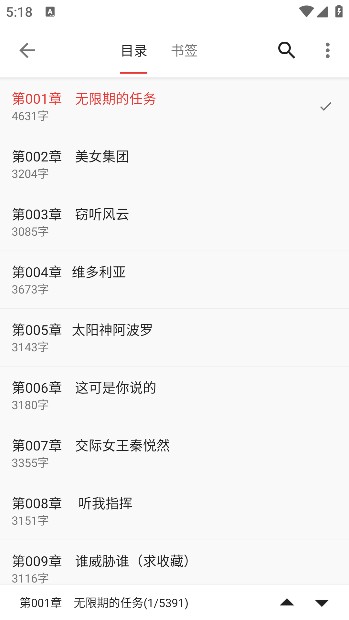 奇酷閱讀三合一神器截圖