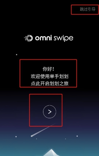 單手劃劃截圖
