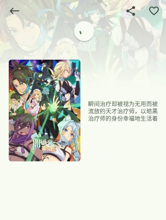 蜜柑計劃免費版截圖