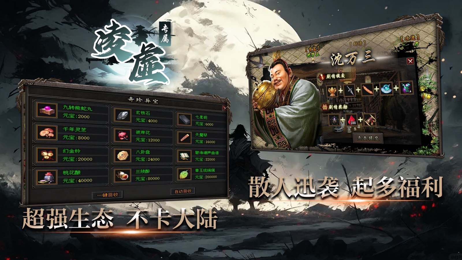 凌虚专属截图