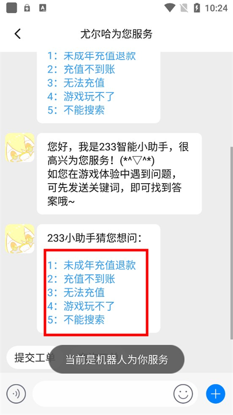 233乐园游戏秒玩截图