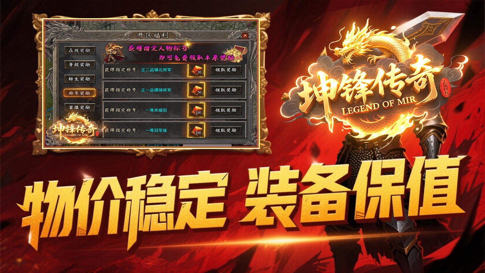 坤锋传奇截图