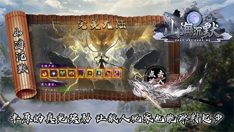 雀灵山海沉默截图