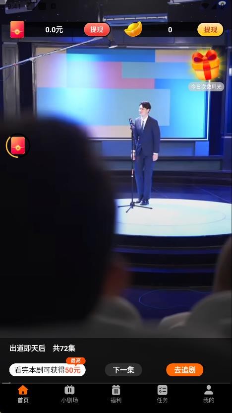 鷺鷺劇場(chǎng)截圖