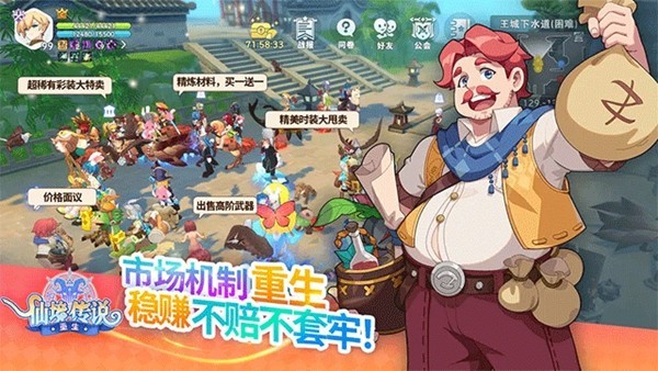 仙境傳說重生截圖