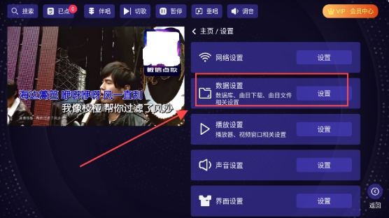 想唱就唱免費版截圖