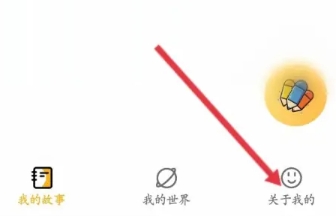 子墨日记记录截图