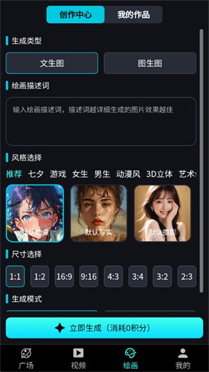 奇繪館AI視頻截圖