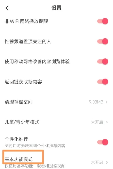 西瓜視頻免費(fèi)追劇截圖