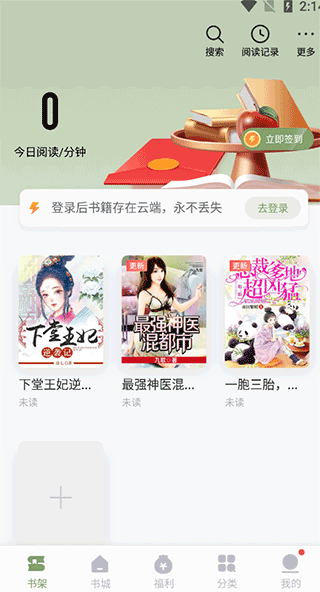 郁書坊免費(fèi)閱讀截圖