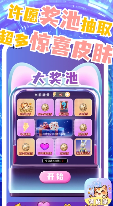 皮肤小二截图