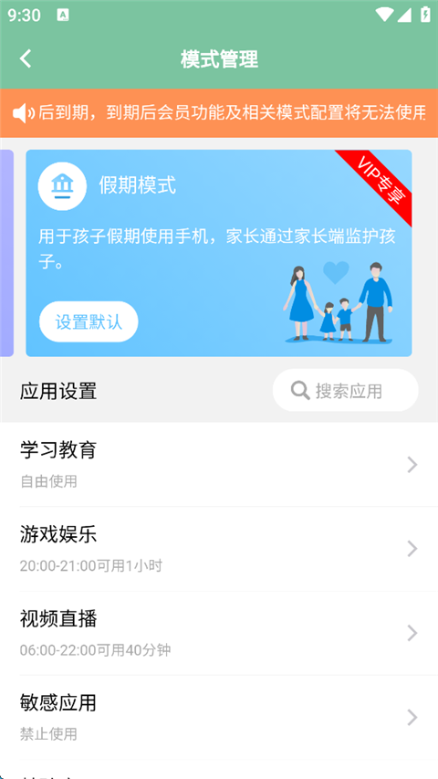 極守護(hù)截圖