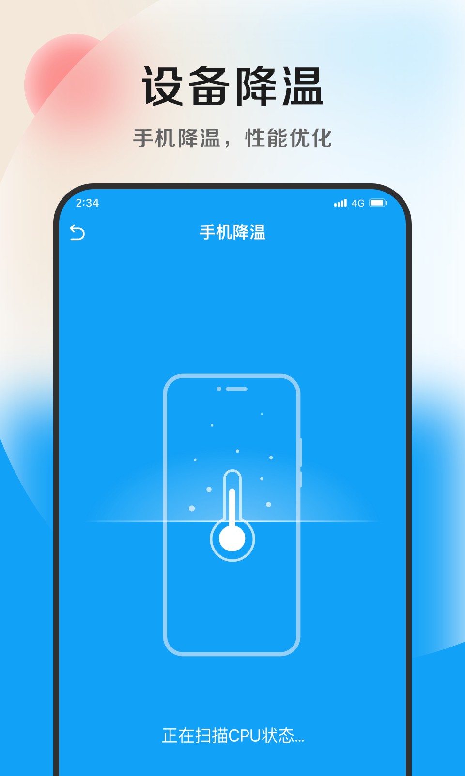 沐風(fēng)優(yōu)化專(zhuān)家截圖