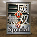 真三國無雙4