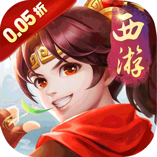 夢幻諸石官方版0.05折買斷超返版
