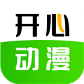 开心动漫网