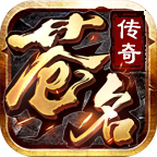 苍名传奇