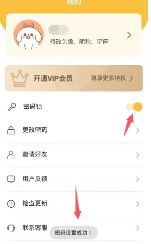子墨日记记录截图